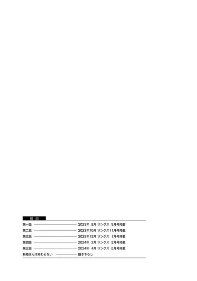 神婚这种东西由我来终结