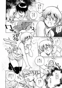 COMIC AUN 2004-02 Vol. 93