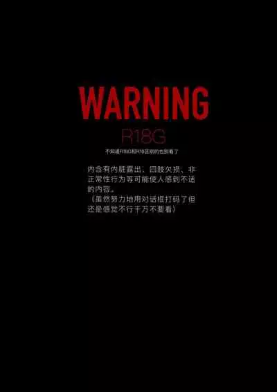 [Kubikiri] Lv. 1 Chapter 1+2+3+4 (ENG) =CBS=