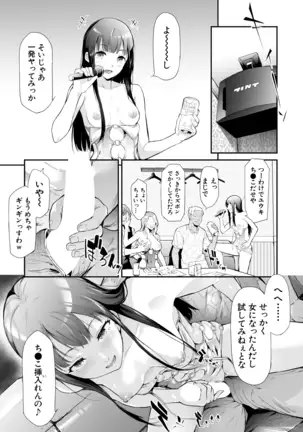 COMIC Mugen Tensei 2020-12