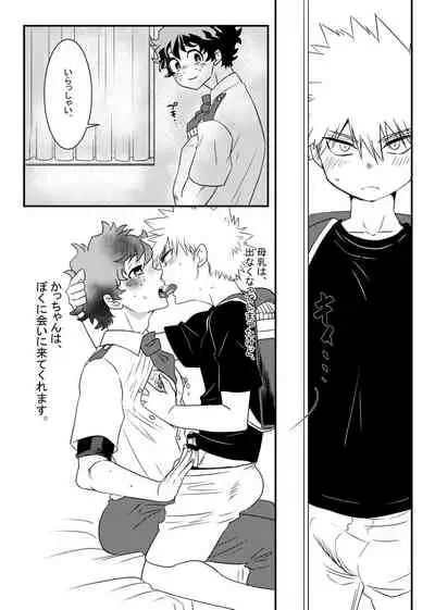 [Thunder pants (Oroka)] Houkago wa osananajimi to (Boku no Hero Academia)