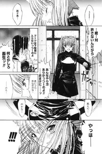 [Kino Hitoshi] Kassen soubatsu