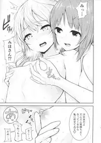 (C94) [amefurasy (harino646)] Shimada-ryuu Bokoniedou -1- (Girls und Panzer)