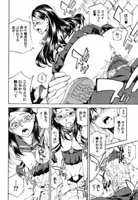 Comic Orekano! 2008-10 Vol. 4