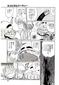 [Cremutsu Cule] Q's COMIC