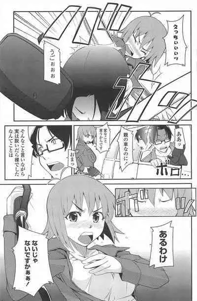 COMIC Penguin Club 2010-04