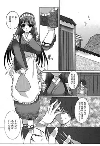 Gekkan Comic MOOG 2007-07 Vol. 29