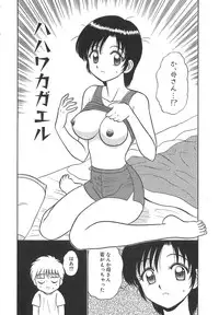 [Motoya Shin] Girls Express