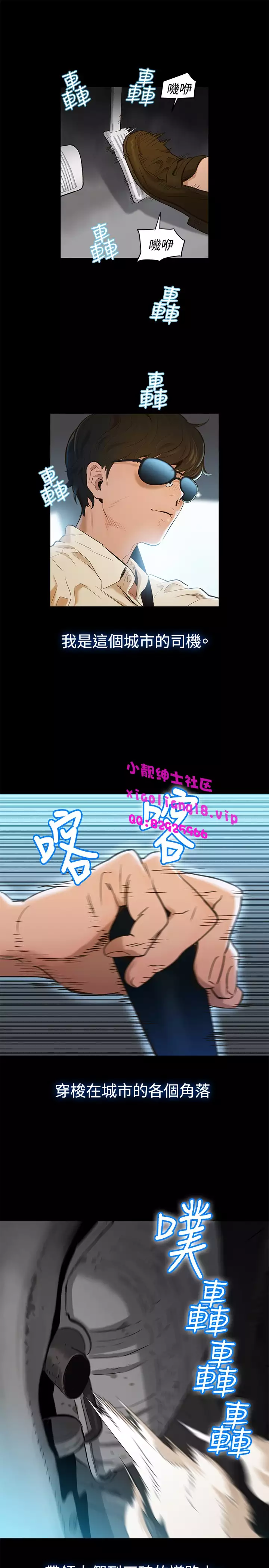 中文韩漫 不倫駕訓班 Ch.0-5