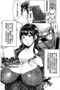 [Akikusa Peperon] Ryakudatsu Mama Hunter [Chinese]