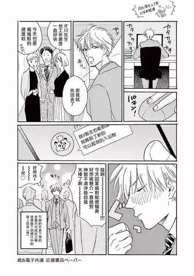 [Dayoo] Lonely Playground 1-9+番外1-2 完结 [Chinese] [拾荒者汉化组] [Digital]