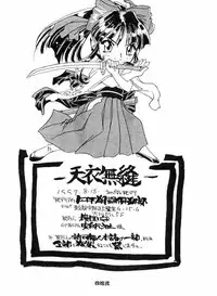 (C52) [Tange Kentou Club (Various)] Tenimuhou (Sakura Taisen)
