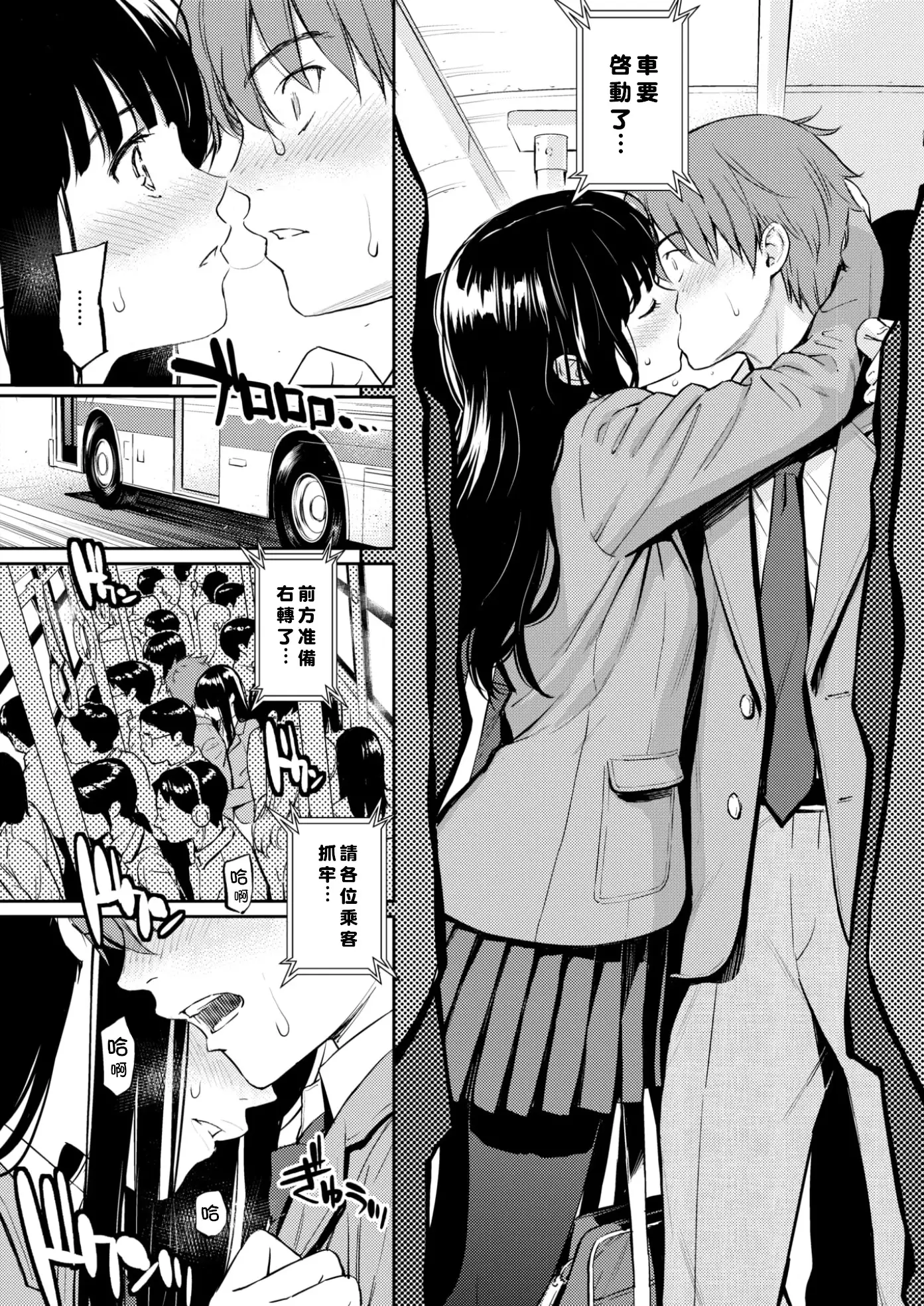 恋ひ結び奇譚(COMIC Kairakuten 2017-11)