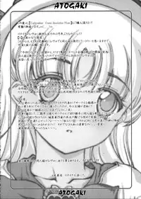 (CR33)[Studio Retake (Kobayashi Masakazu, Takimoto Satoru)] Calendar (Ashita no Nadja)