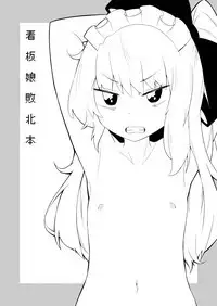 Crime Girls Saishuuwa Kouhen