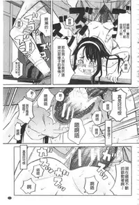 [Zukiki] Hidoi Koto Shinaide [Chinese]