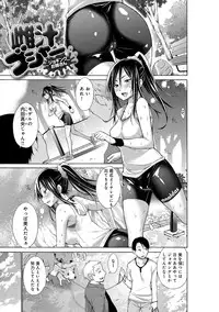 [Miyano Kintarou] Ijimekko to Boku [Digital]