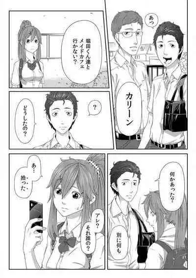 [Qunami Himehiko] Nikutai Swap! ~Osananajimi no Seichou o Tashikamete mita~ 1-4