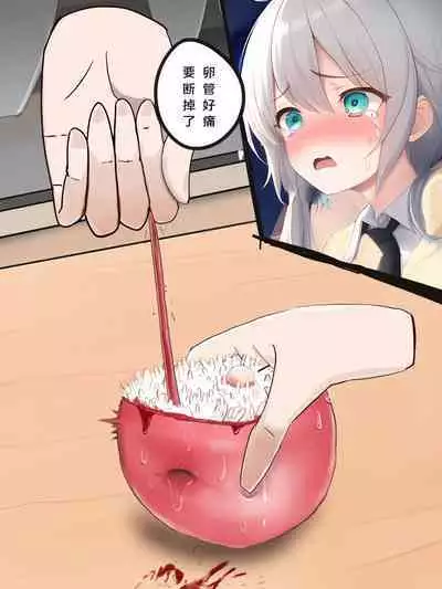 How to make Uterine Rice Sausage