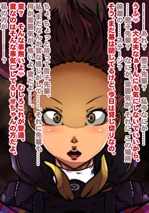 Sen'nou sareta P de 4 na hiroin