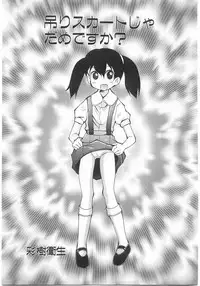 [Anthology] Milk Comic Sakura Vol. 17