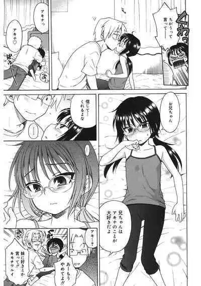 [Anthology] LQ -Little Queen- Vol. 47 [Digital]