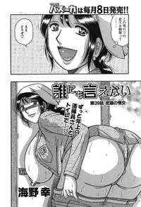 COMIC Bazooka 2011-12