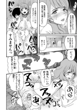 COMIC Mugen Tensei 2020-12