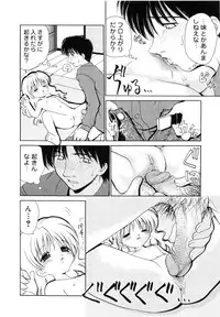 [Yamazaki Umetarou] Kinshin Soukan -Incest-