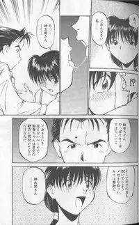 [Fuji Katsupiko] Piko Piko World 1