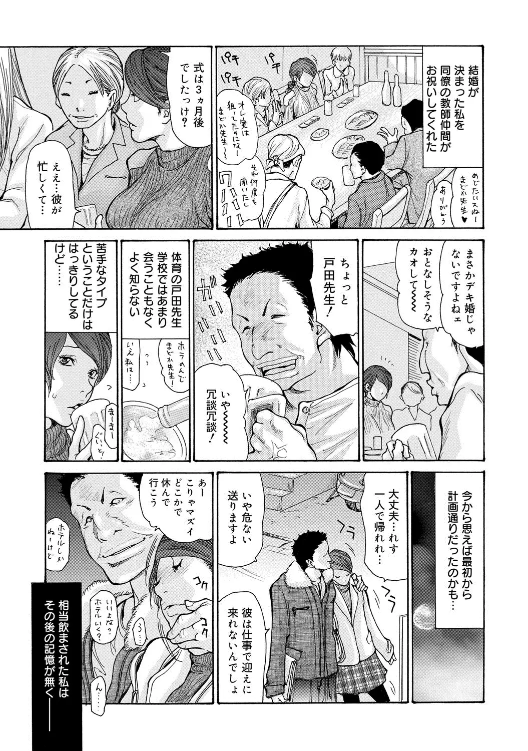 COMIC Megastore DEEP Vol. 1