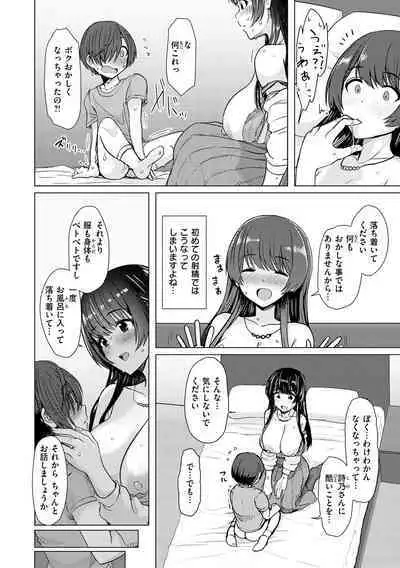 Nukunuku Seikatsu - Life Full of Sex