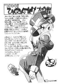 [Hindenburg] Kyoudai ni Kuyoku Soukan [Chinese]