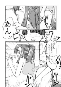 [MORIMI-YA] Morimiya 6 Gouten (Onegai Teacher)