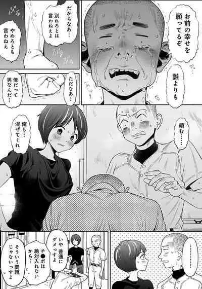 Karamizakari Anthology