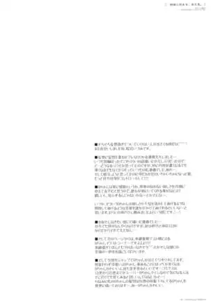 Kikyou ni Somaru Sora no Iro