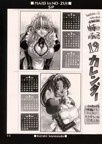 [NO-ZUI (Kanesada Keishi)] Maid in Nouzui SP