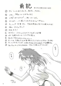 [Bakuhatsu BRS. (B.Tarou, Bakuhatsu Gorou)] U URABON 2 (Various)