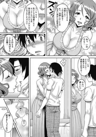 [Kusui Aruta] Hamegoro no Onna [Digital]