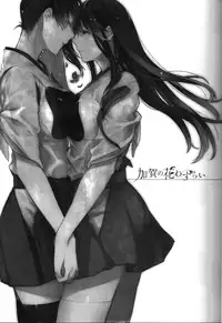 (C90) [Sleeper (Nekomura)] Kaga no Hana Wazurai | Kaga’s Flower Illness (Kantai Collection -KanColle-) [English] {Yuri Reviews + Mai88}