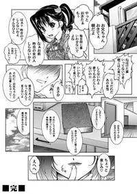 Comic Magnum Vol.14 [Digital]