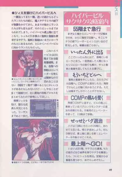 Official Alicesoft Full Completion Guide