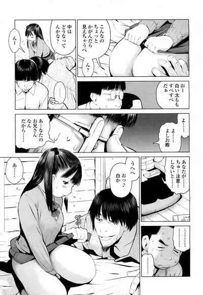 COMIC Koh 2016-07 Vol. 9 [Digital]