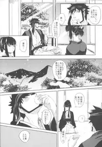 (C82) [goo-paaa (Ocha)] Miiina (DARKER THAN BLACK)