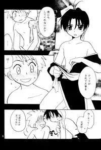 [Aniki Otokodou] Shounen Inran Tengoku (Suikoden 1 & 2) [Raw]