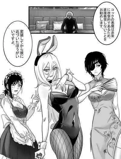 Kouantaima Tokui 4-ka VS Cock no Akuma!!!