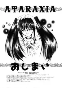 [Takaoka Motofumi] Ataraxia