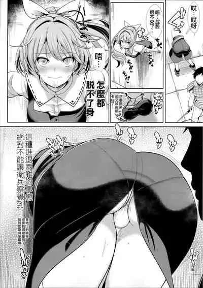 Touhou Kabeshiri 7 Watatsuki no Yorihime