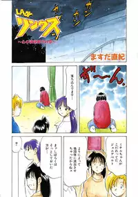 COMIC AUN 2005-06 Vol. 109