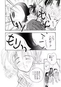 [Rocket Kyoudai] Boku no Suki na Kanojo